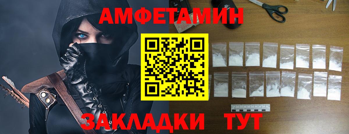 Амфетамин  АМФЕТАМИН VHQ  АМФ  Знаменск  Вход с VPN 