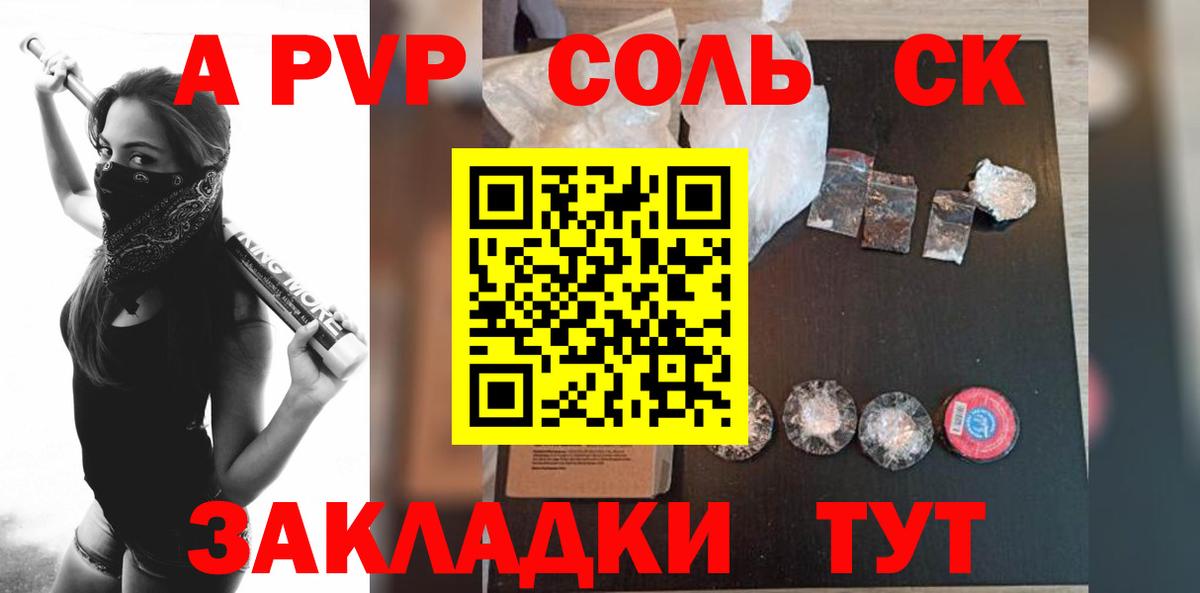 APVP кристаллы  где продают   Знаменск  Вход с VPN 