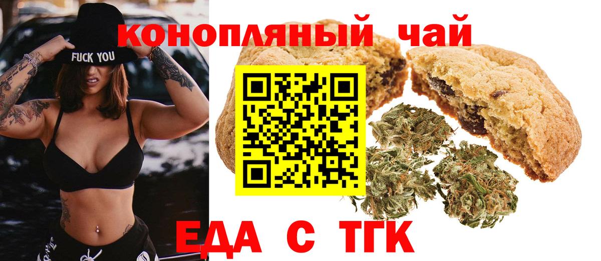 Cannafood марихуана  Вход с VPN  Знаменск 
