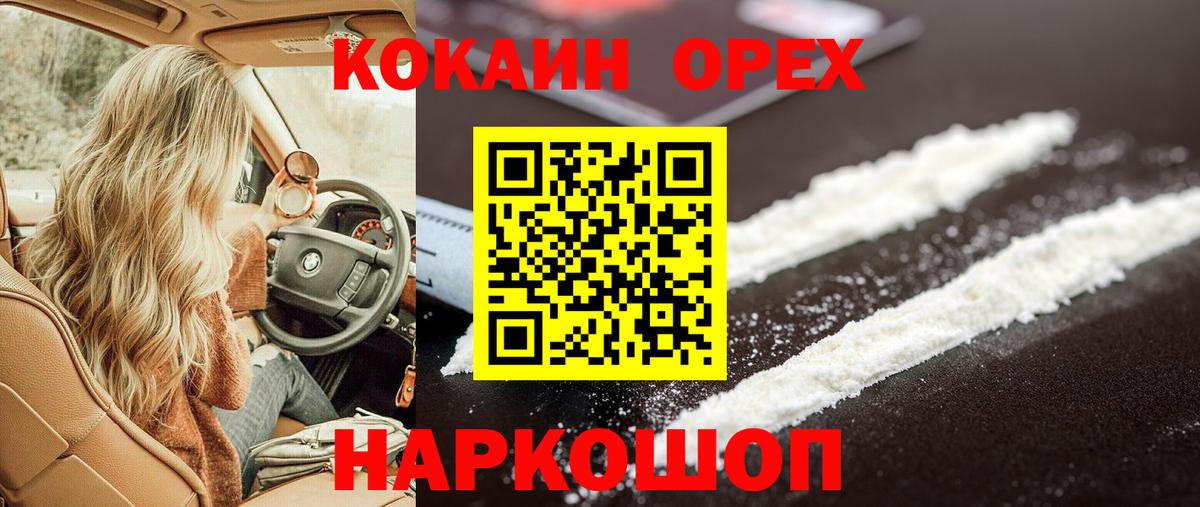 COCAIN 98% Знаменск