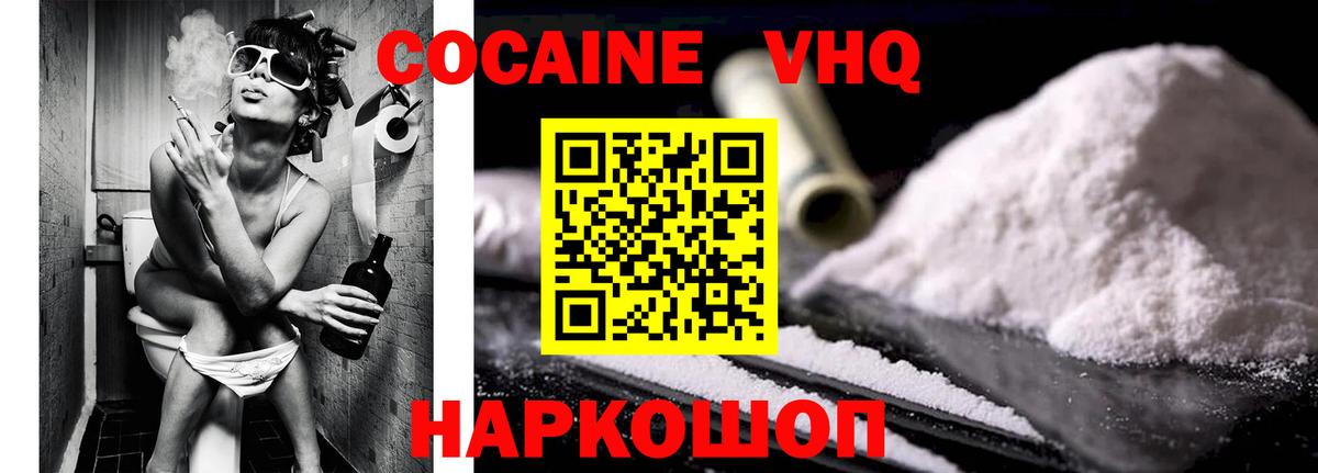 Кокаин Перу  Вход с VPN  Знаменск 