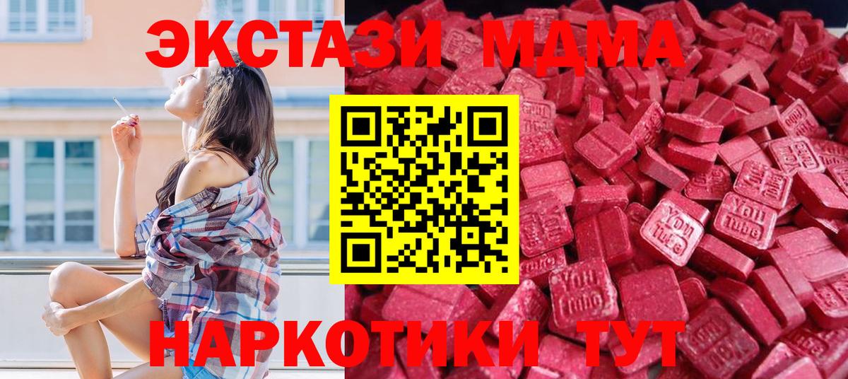 Экстази  Вход с VPN  Ecstasy 99%  Знаменск  Ecstasy MDMA 