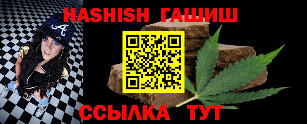 Знаменск  ГАШИШ Изолятор  Вход с VPN  ГАШИШ ice o lator 