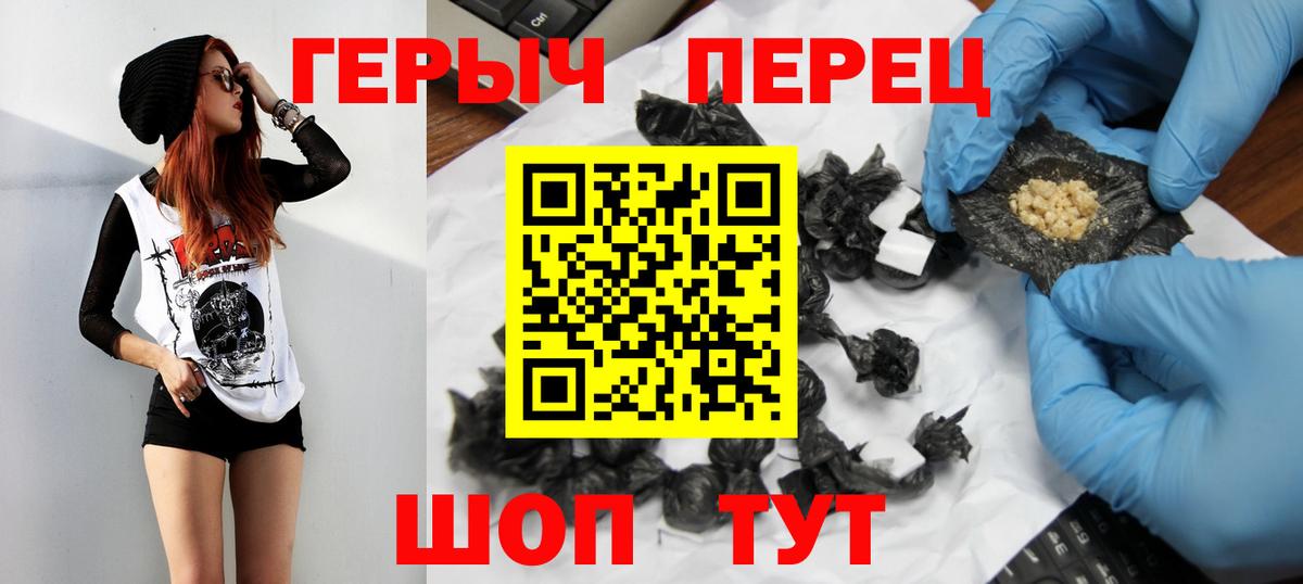 ГЕРОИН афганец  Вход с VPN  Героин  Знаменск 