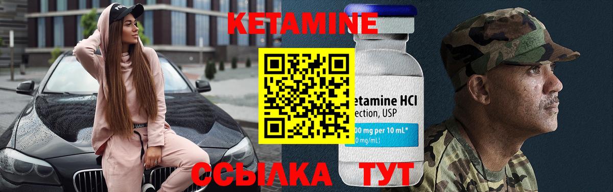 КЕТАМИН ketamine  Вход с VPN  Знаменск 