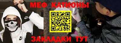 меф Ливны