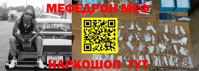 мефедрон Лесосибирск