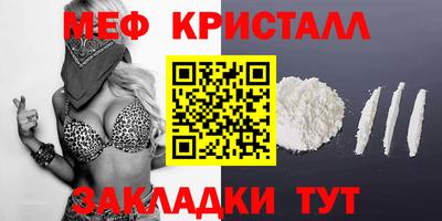 мяу мяу кристалл Ликино-Дулёво