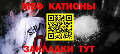 меф Ливны