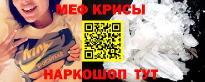мяу мяу кристалл Ликино-Дулёво