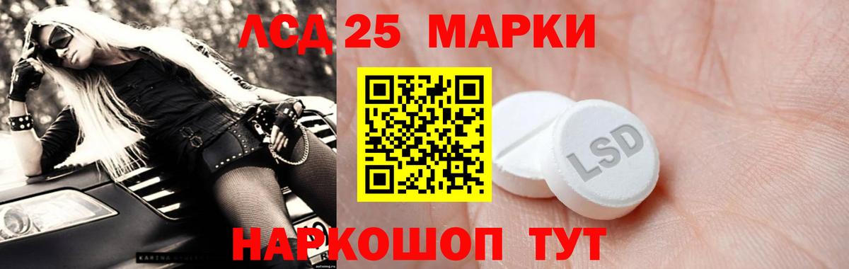 Лсд 25 экстази ecstasy Знаменск