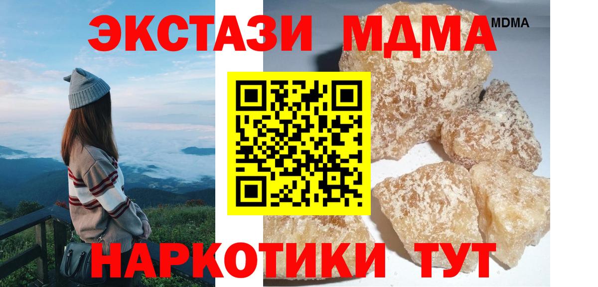 MDMA crystal  Вход с VPN  Знаменск 