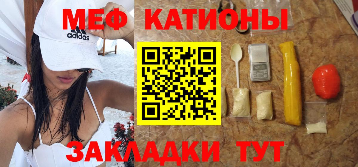 Меф 4 MMC  Вход с VPN  Знаменск  МЯУ-МЯУ mephedrone 