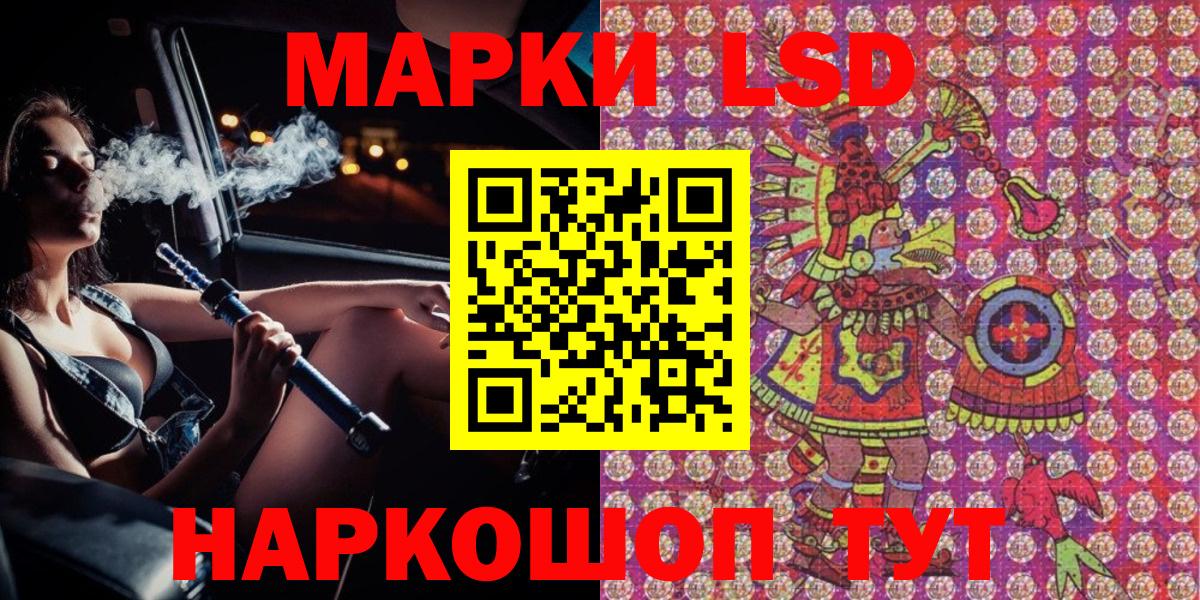 Марки NBOMe 1500мкг  Марки NBOMe 1500мкг  Вход с VPN  Знаменск 