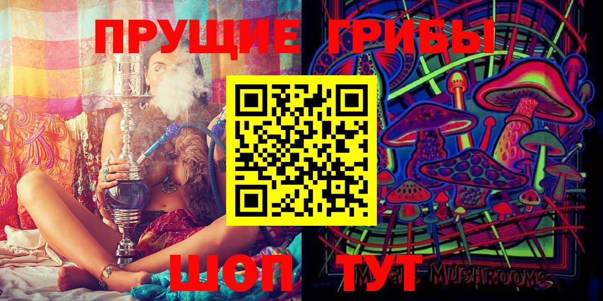Псилоцибиновые грибы Magic Shrooms  Вход с VPN  Знаменск 