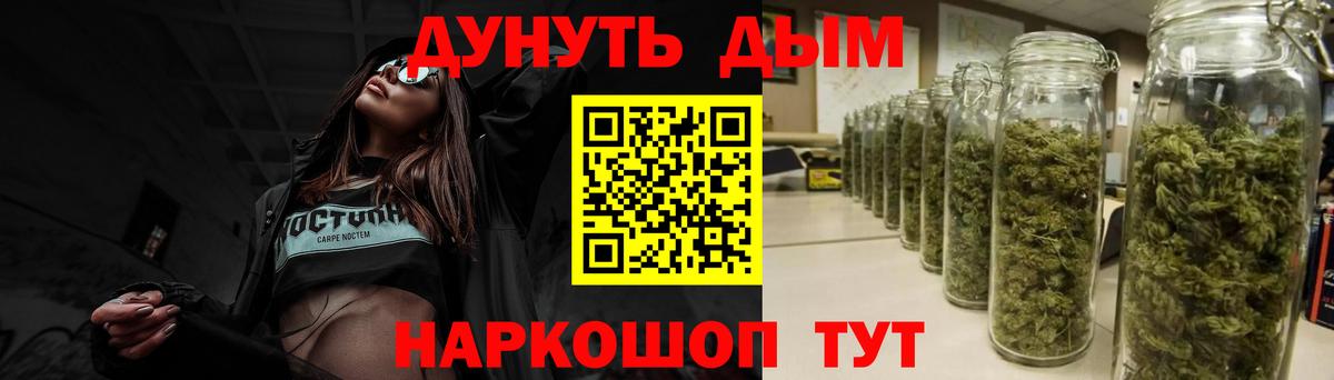 Марихуана гибрид Знаменск