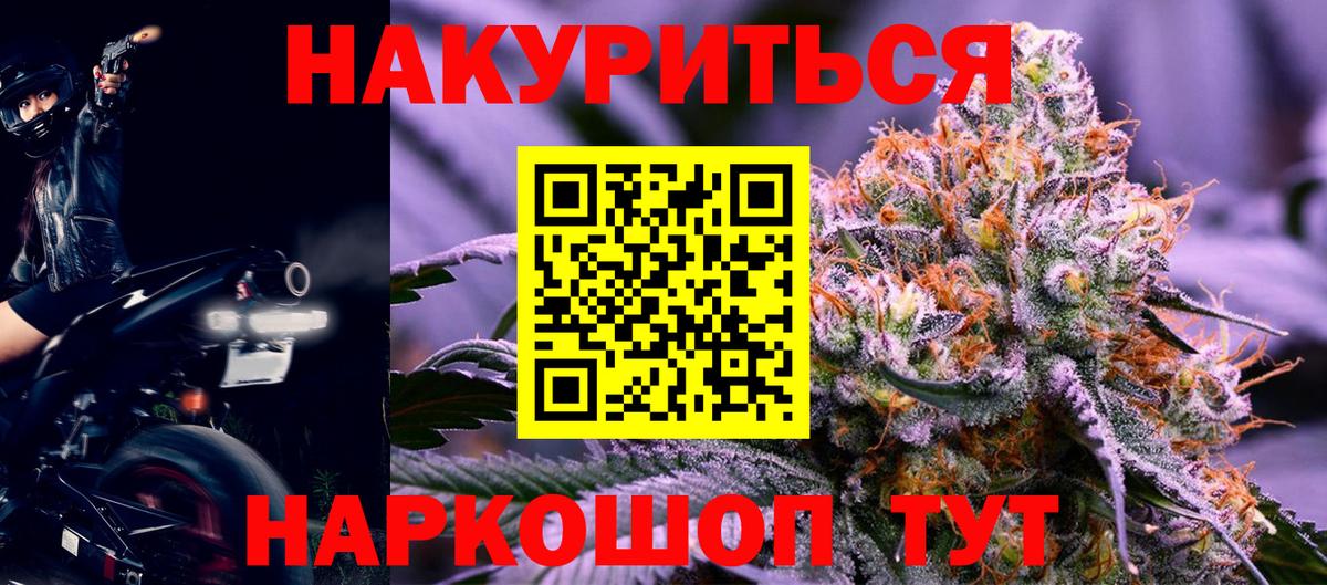 Знаменск  Бошки Шишки Bruce Banner  МАРИХУАНА MAZAR  Вход с VPN  Шишки марихуана марихуана 